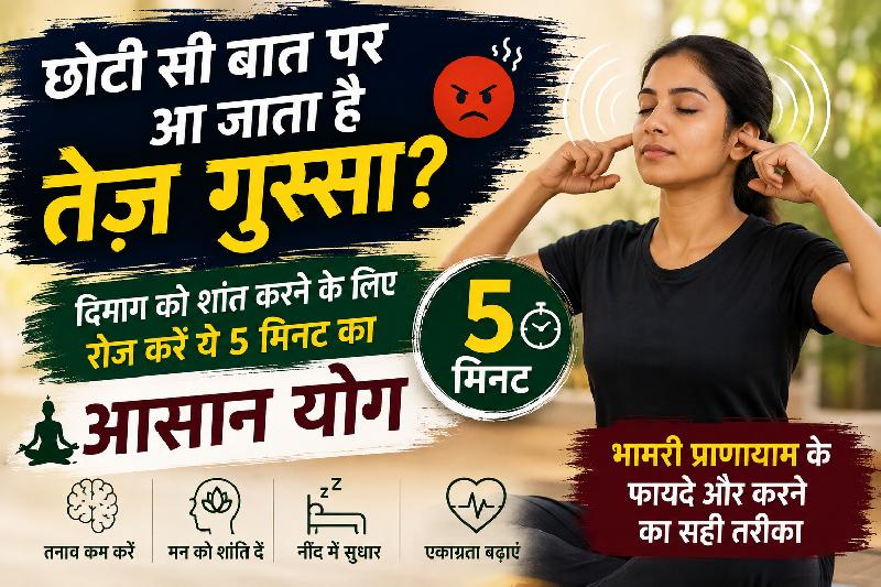 स्वास्थ: