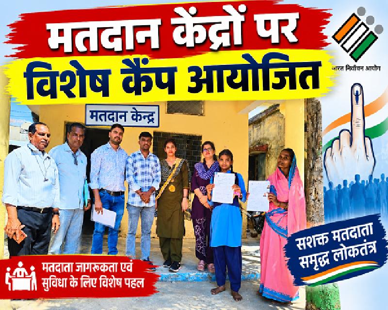 नीमच :