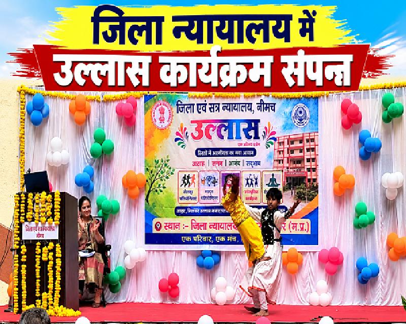 नीमच :